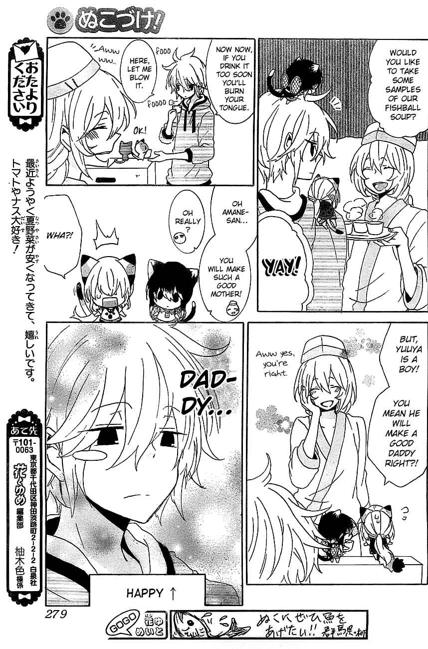 Page 6 Chapter 23 Nukozuke!