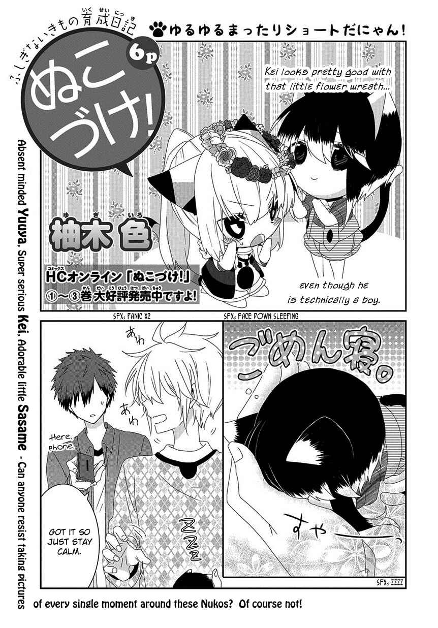 Page 2 Chapter 113 Nukozuke!