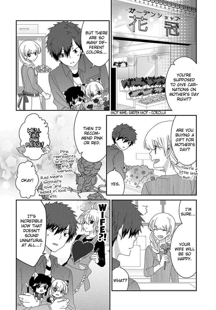 Page 5 Chapter 113 Nukozuke!