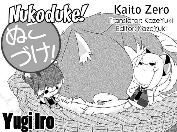 Page 1 Chapter 232 Nukozuke!