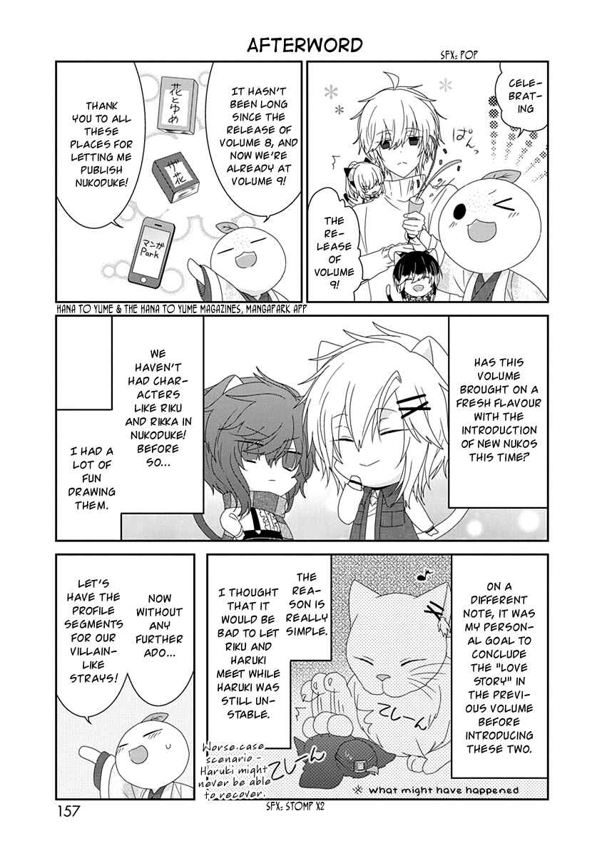 Page 6 Chapter 232 Nukozuke!
