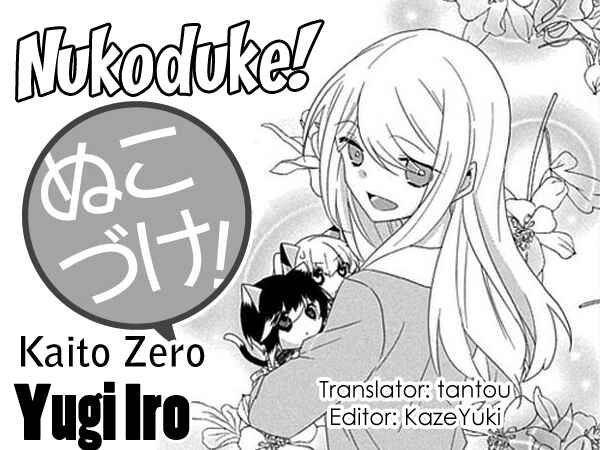 Page 1 Chapter 79 Nukozuke!