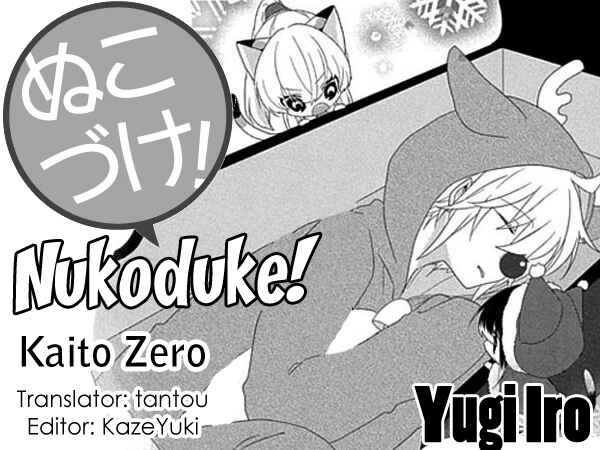 Page 1 Chapter 93 Nukozuke!