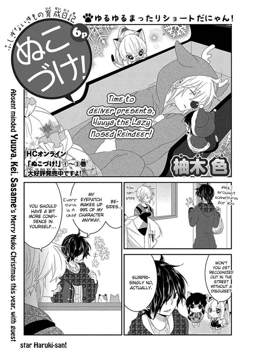 Page 2 Chapter 93 Nukozuke!