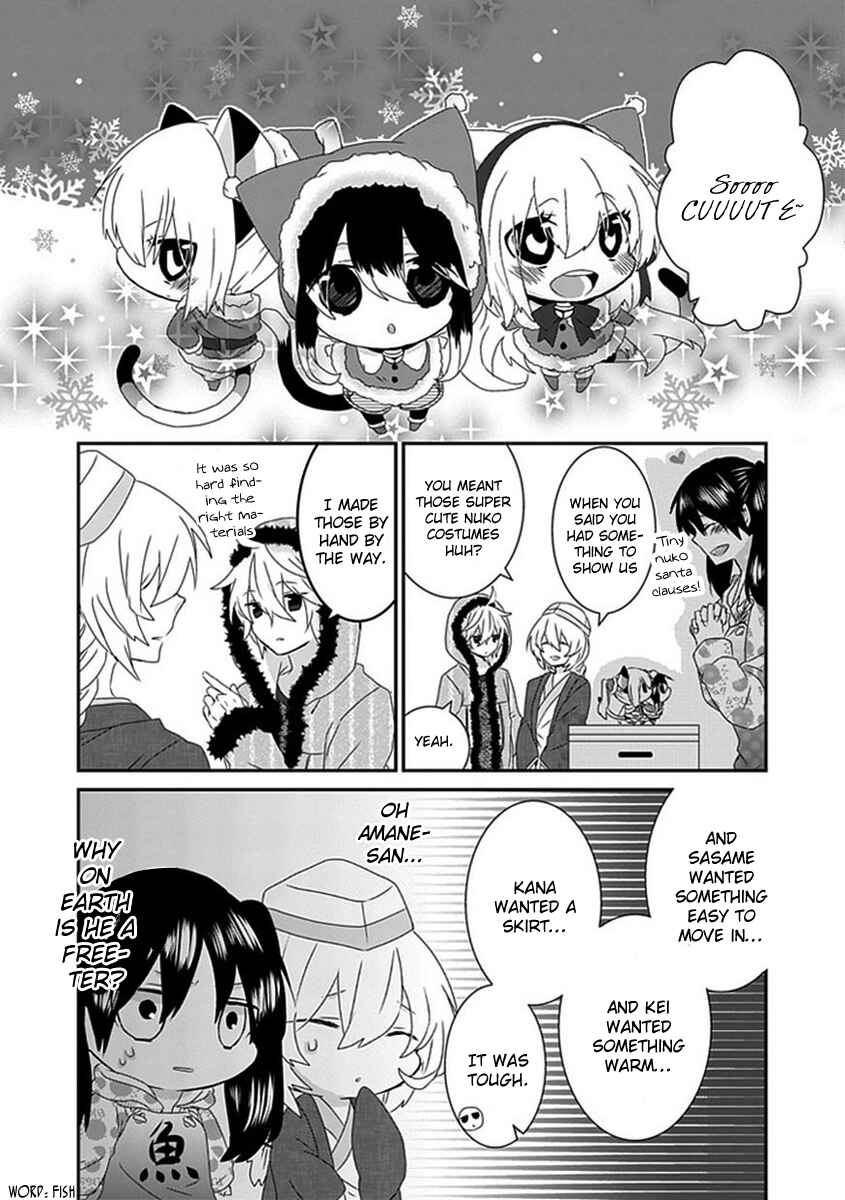 Page 3 Chapter 48 Nukozuke!