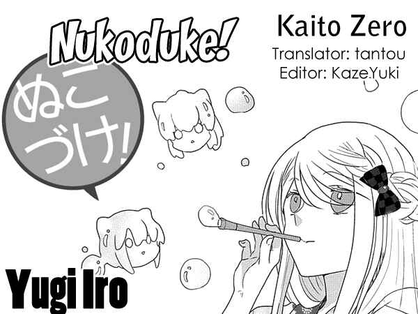 Page 1 Chapter 222 Nukozuke!