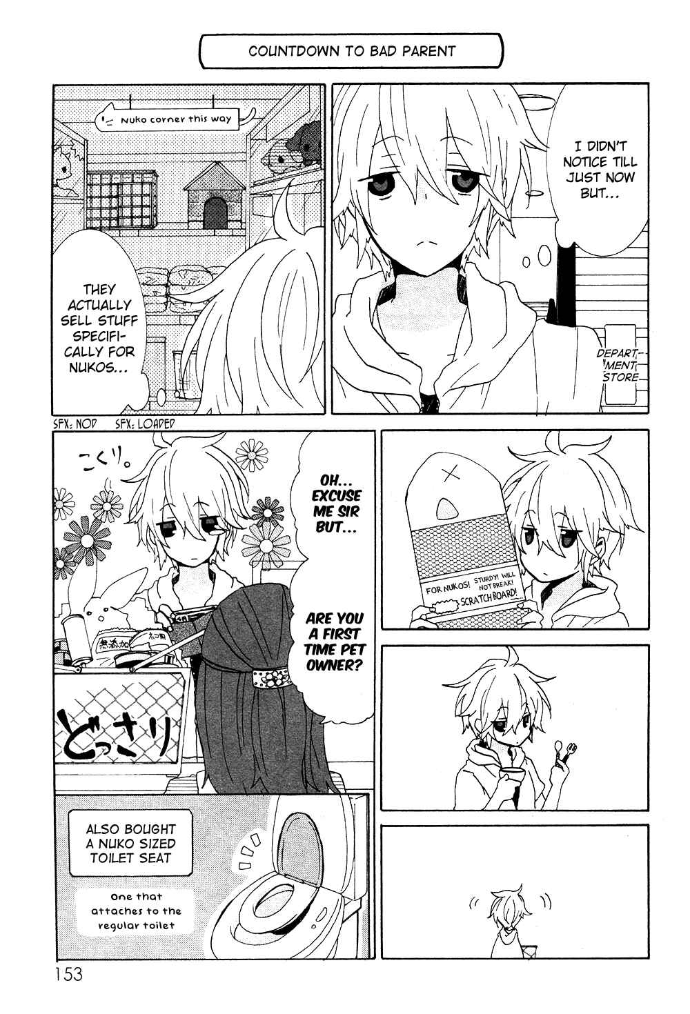 Page 18 Chapter 24.5 Nukozuke!