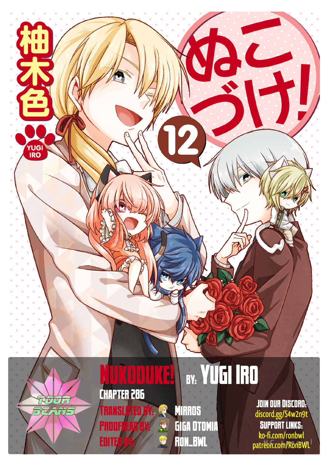 Page 1 Chapter 286 Nukozuke!