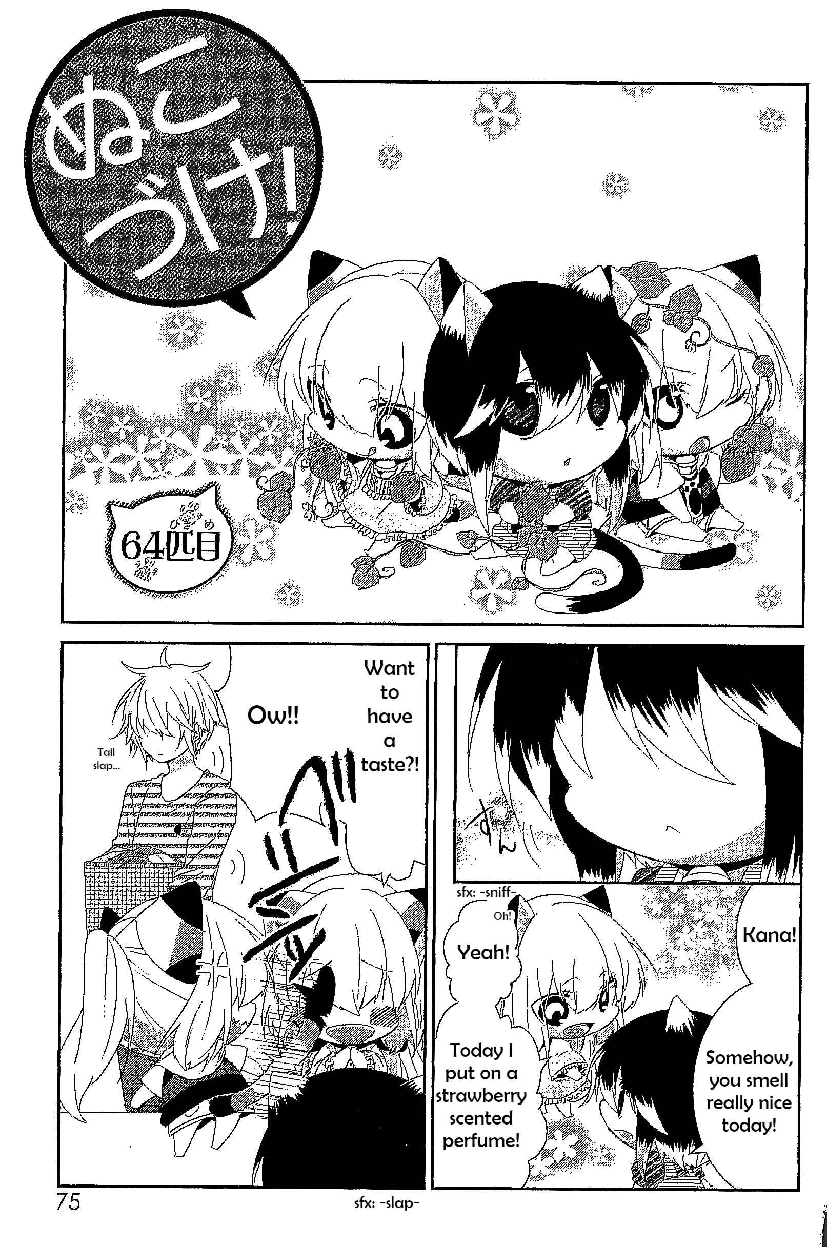 Page 1 Chapter 64 Nukozuke!