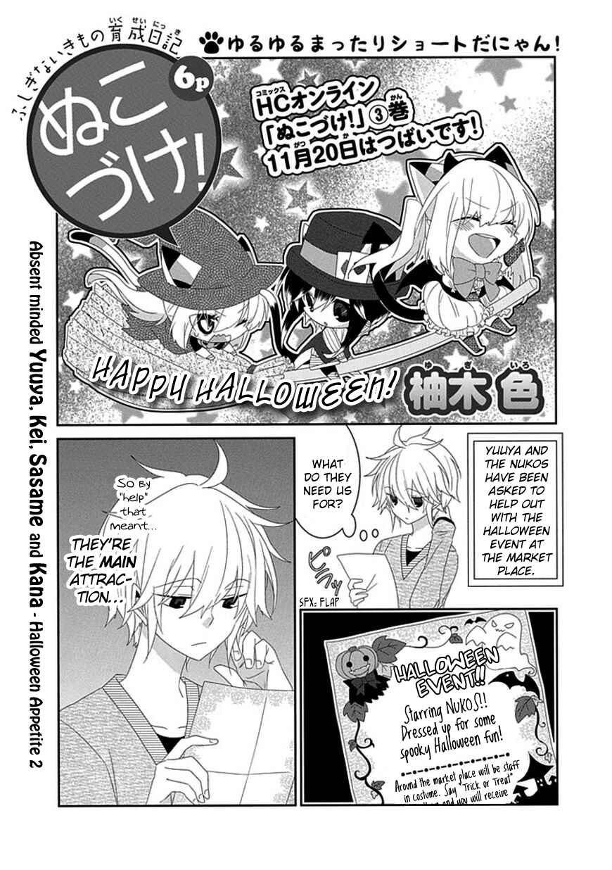 Page 2 Chapter 87 Nukozuke!
