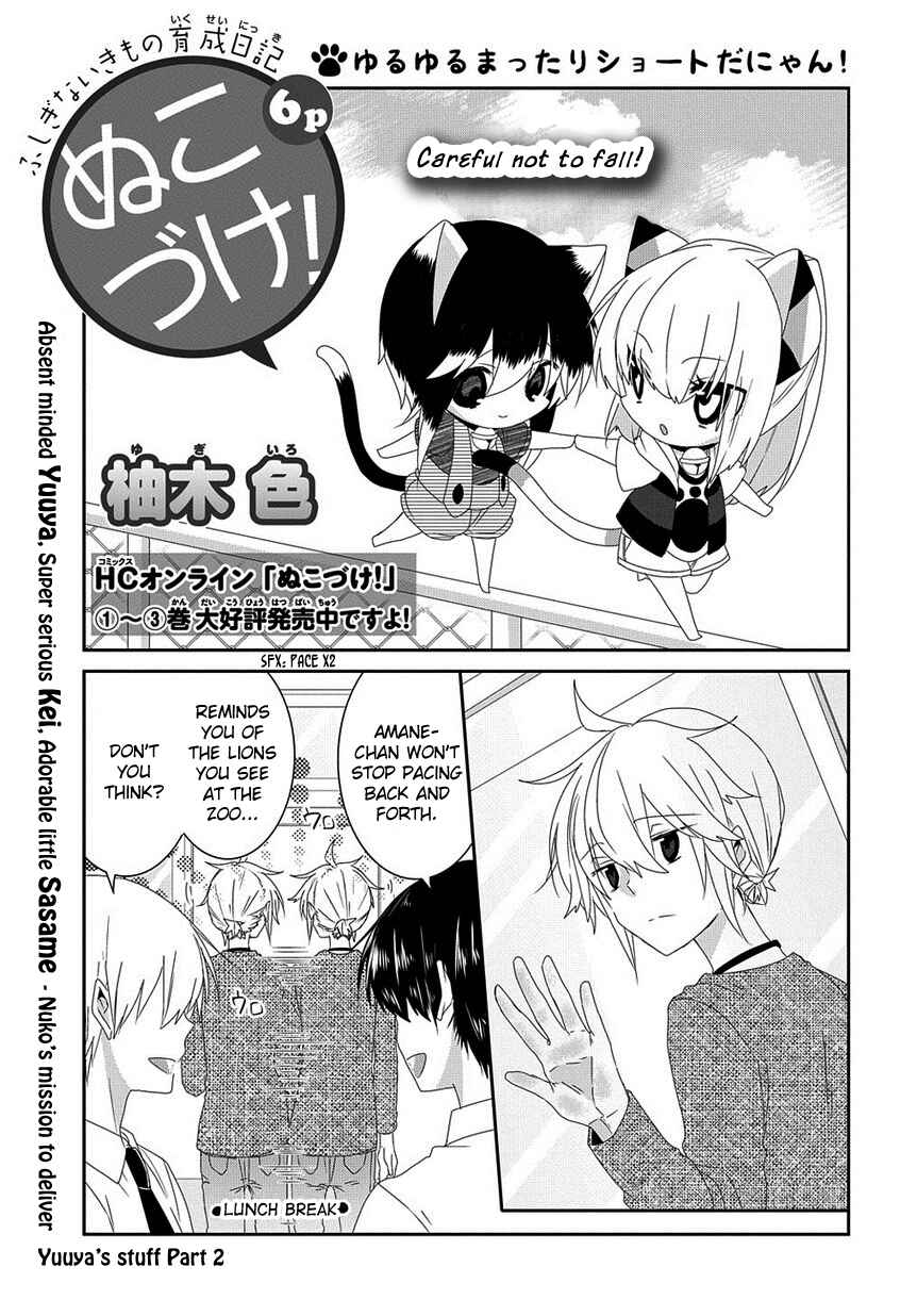 Page 2 Chapter 116 Nukozuke!