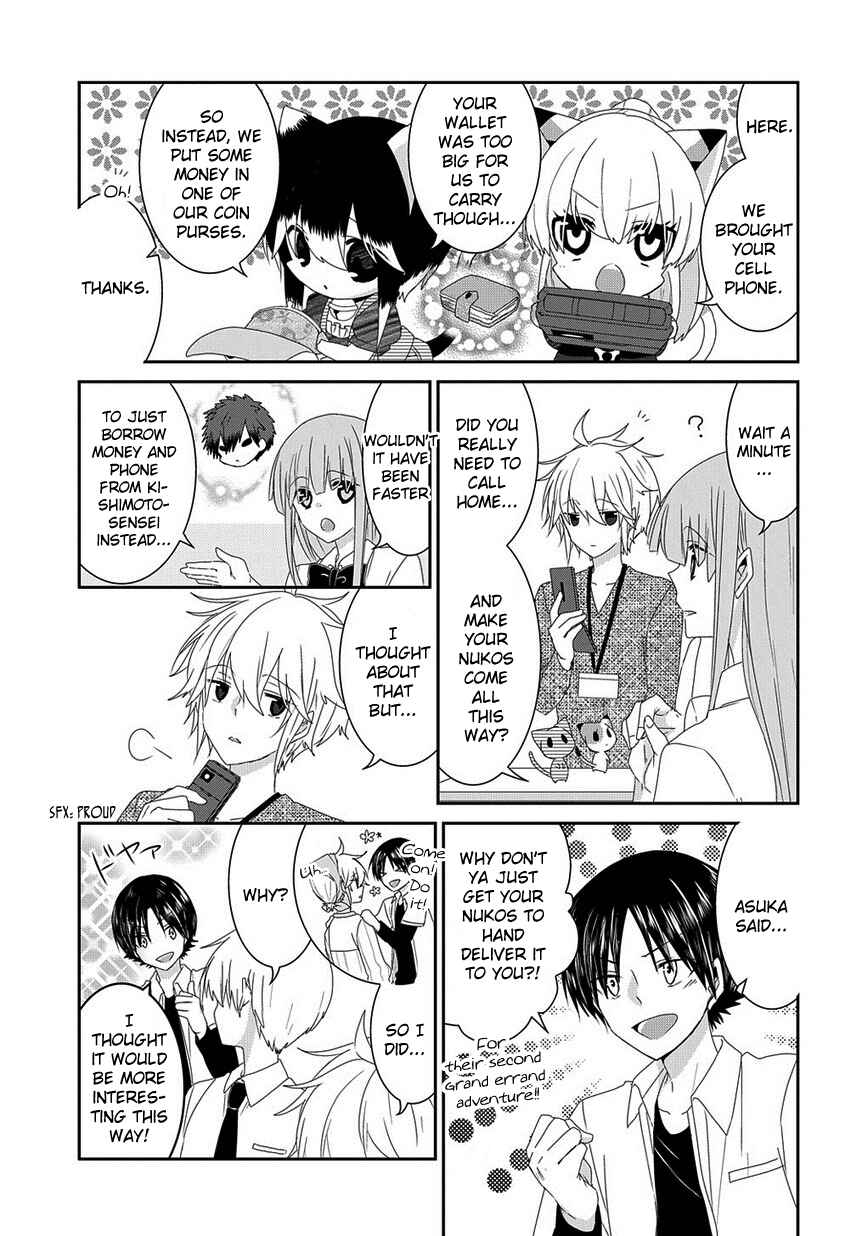 Page 4 Chapter 116 Nukozuke!
