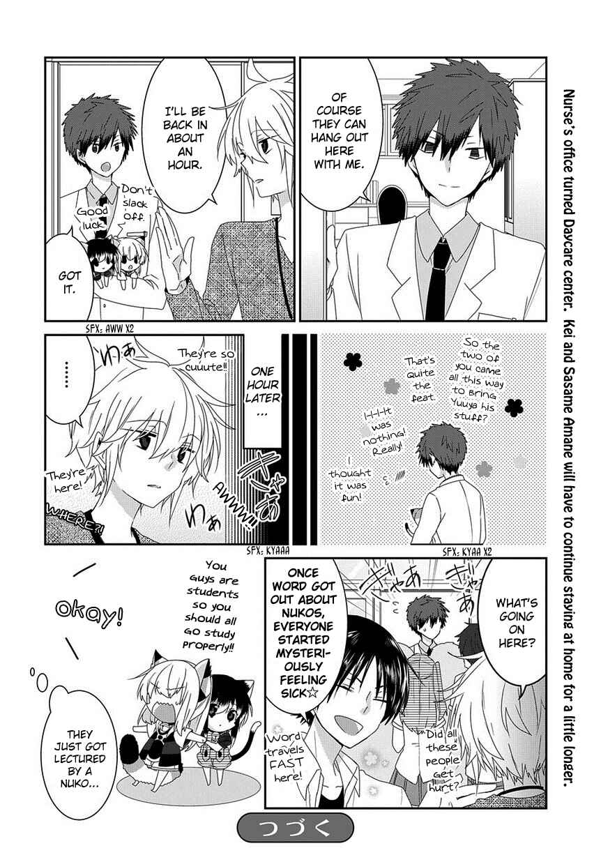 Page 7 Chapter 116 Nukozuke!