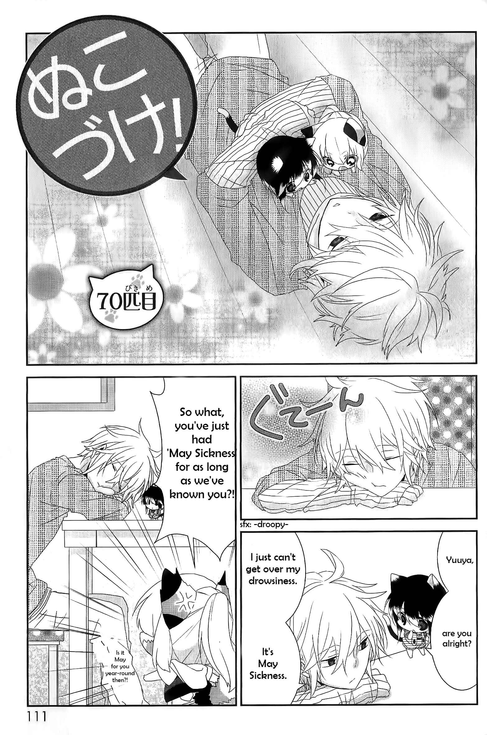 Page 1 Chapter 70 Nukozuke!