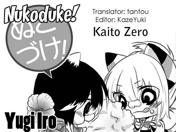 Page 1 Chapter 33 Nukozuke!