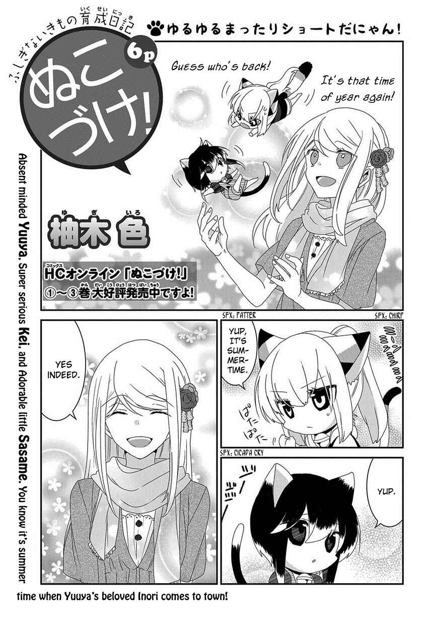 Page 2 Chapter 123 Nukozuke!