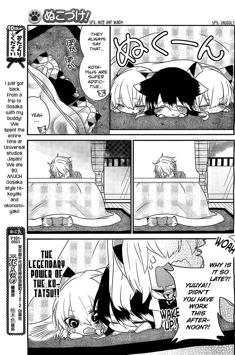 Page 4 Chapter 50 Nukozuke!