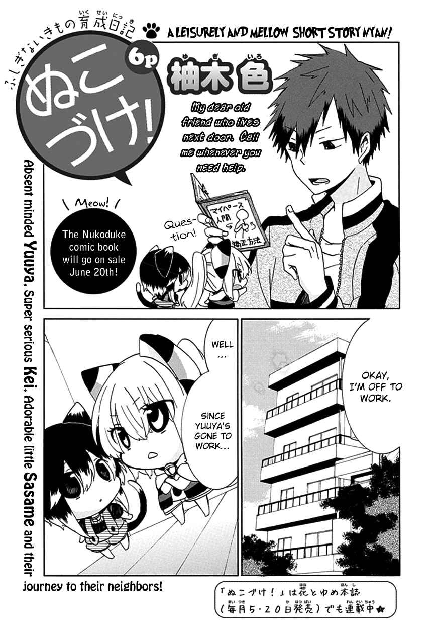 Page 2 Chapter 24 Nukozuke!