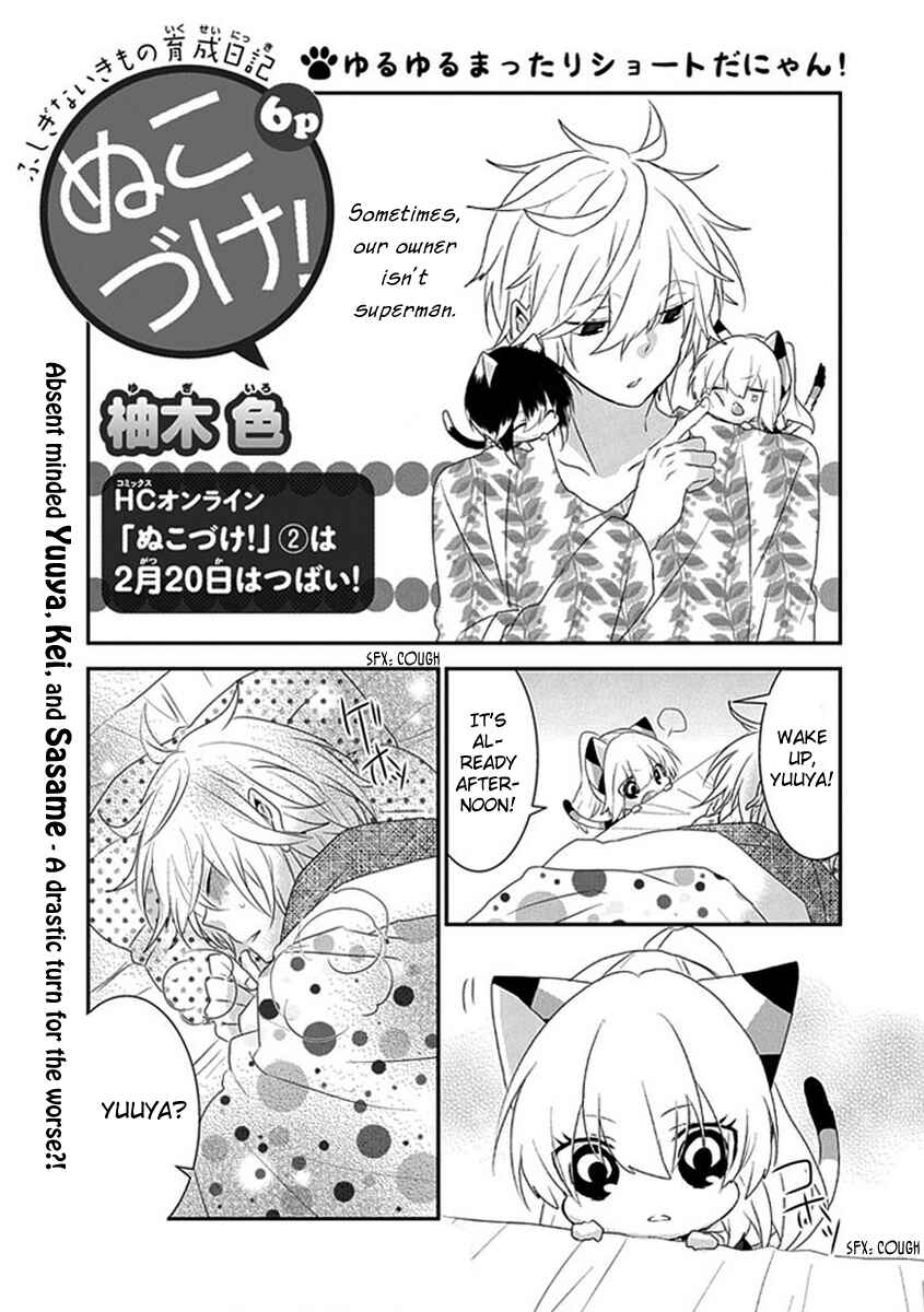 Page 2 Chapter 53 Nukozuke!