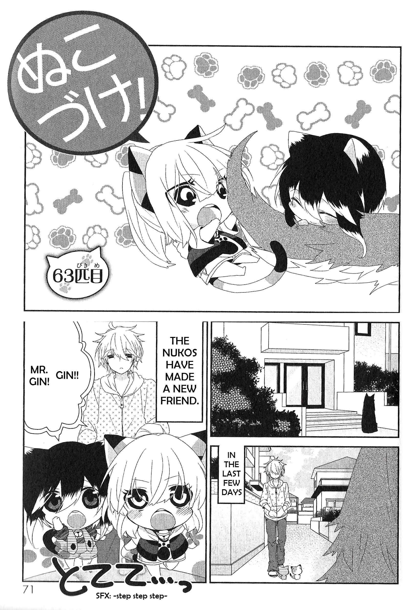 Page 1 Chapter 63 Nukozuke!