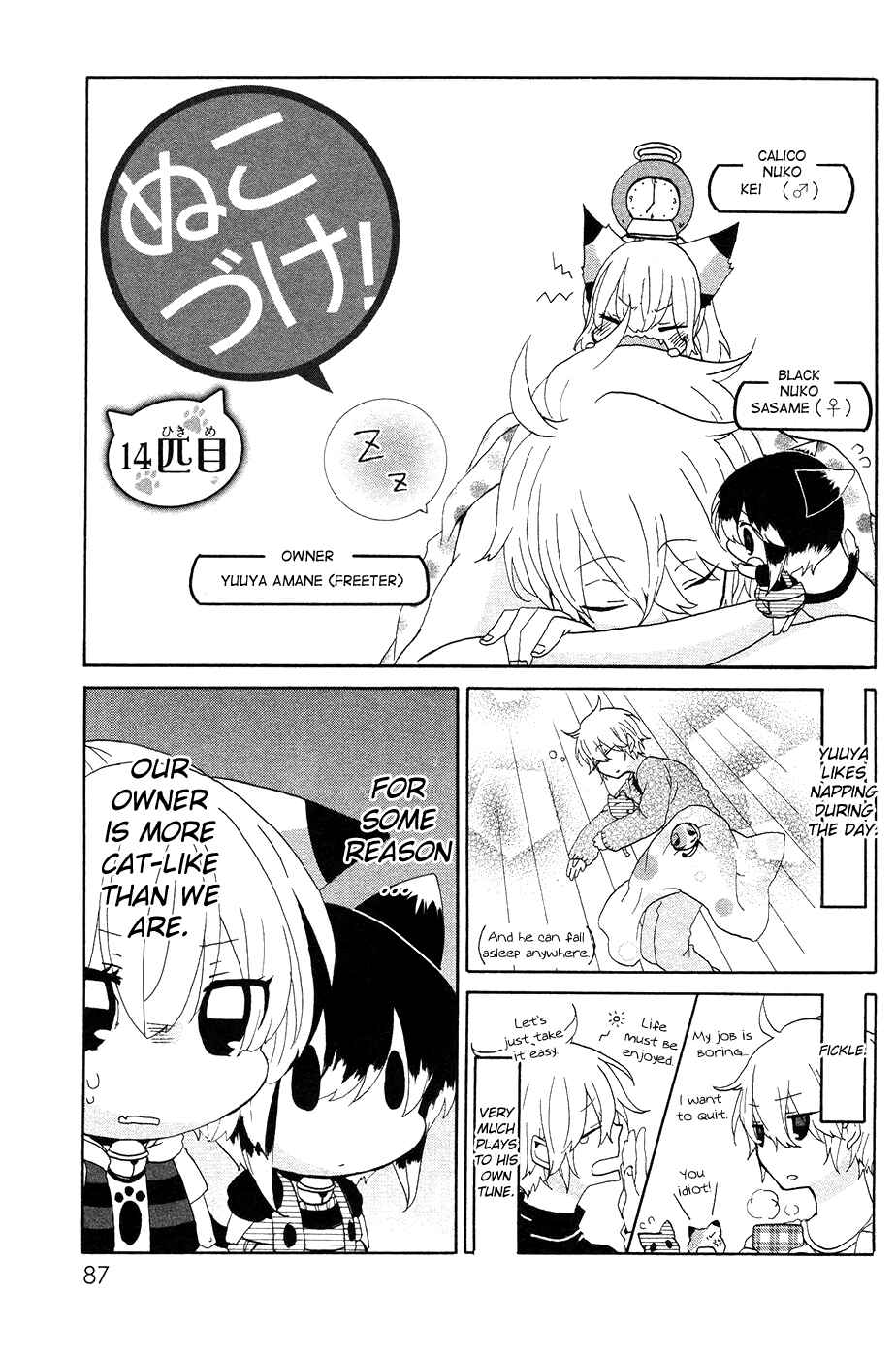 Page 2 Chapter 14 Nukozuke!