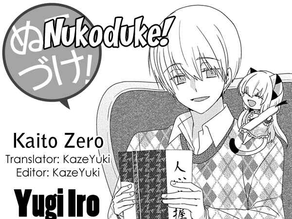 Page 1 Chapter 208 Nukozuke!