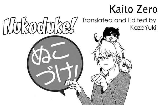 Page 1 Chapter 2 Nukozuke!