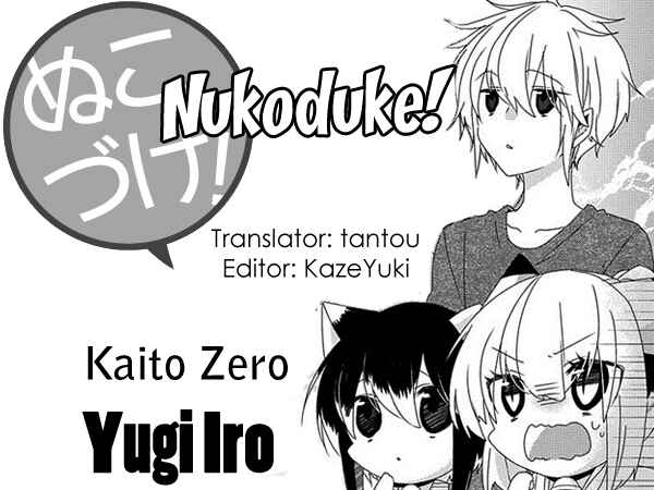 Page 1 Chapter 128 Nukozuke!
