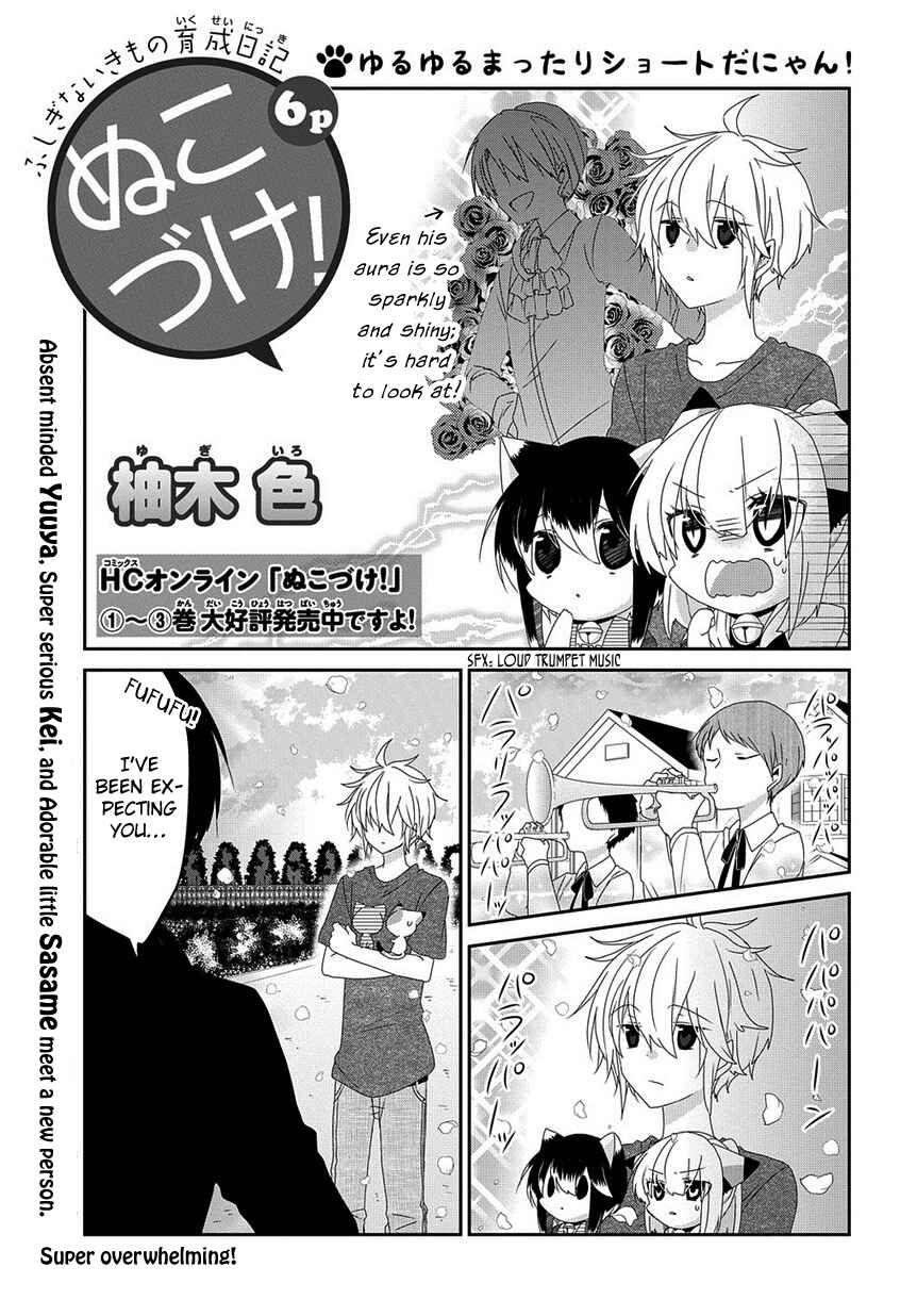 Page 2 Chapter 128 Nukozuke!
