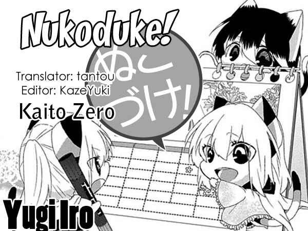 Page 1 Chapter 58 Nukozuke!