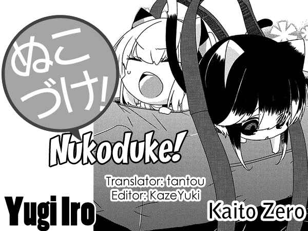 Page 1 Chapter 173 Nukozuke!