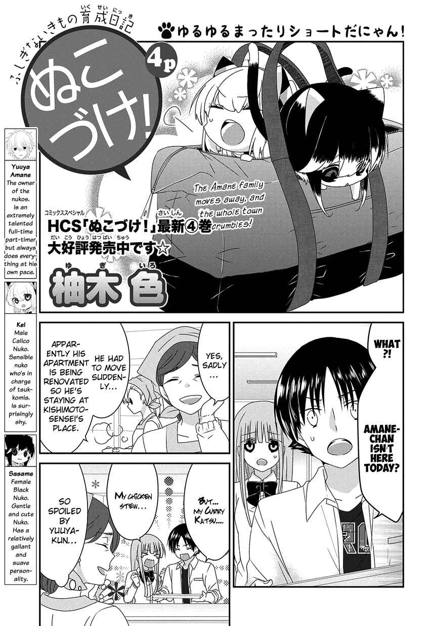 Page 2 Chapter 173 Nukozuke!