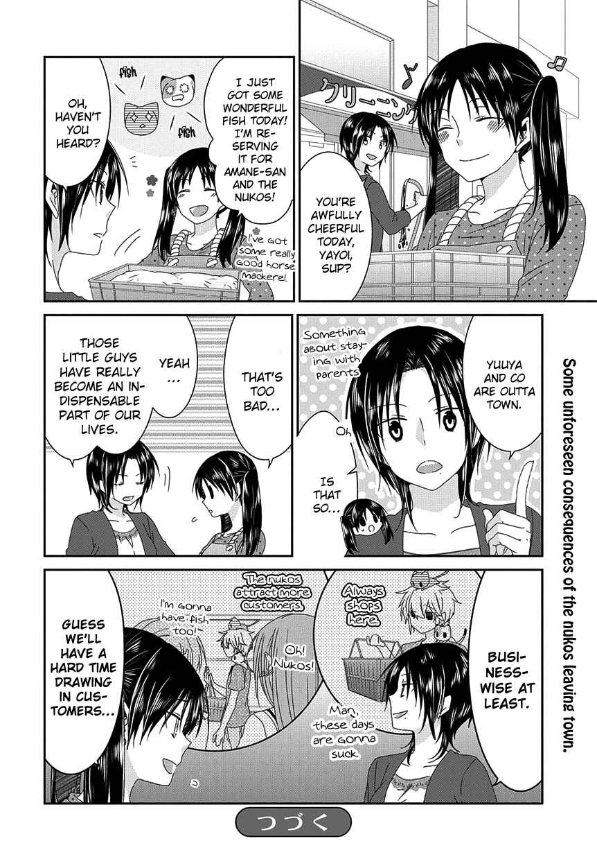 Page 5 Chapter 173 Nukozuke!