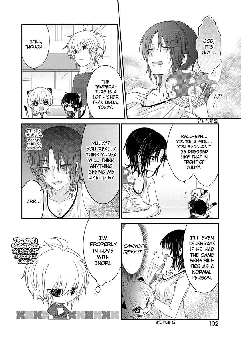 Page 3 Chapter 223 Nukozuke!
