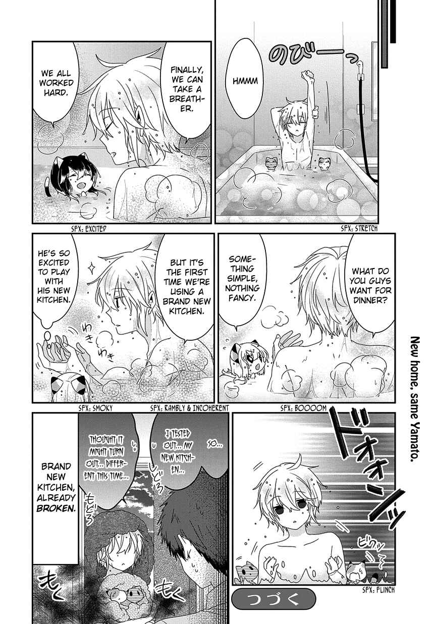 Page 7 Chapter 178 Nukozuke!