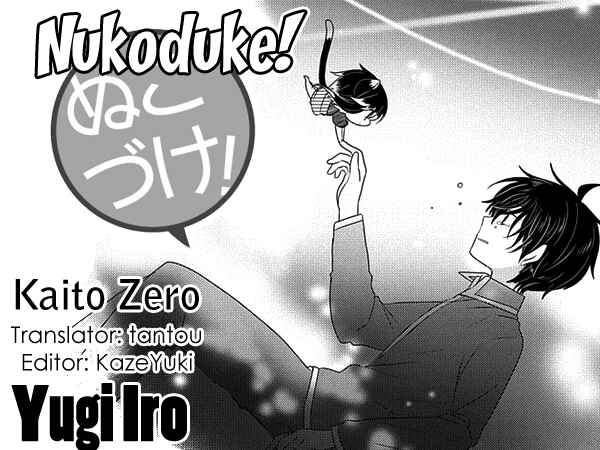 Page 1 Chapter 191 Nukozuke!
