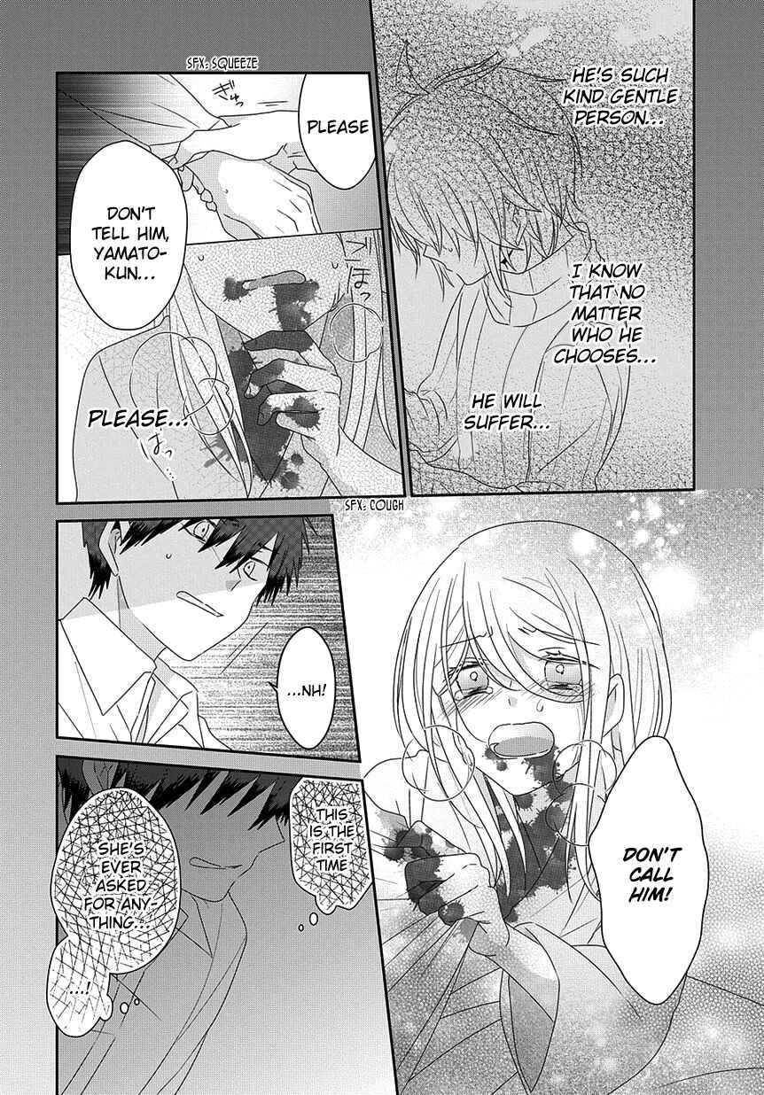 Page 15 Chapter 191 Nukozuke!