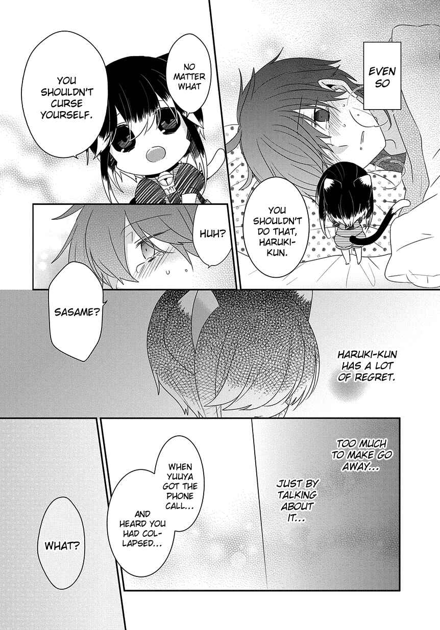 Page 3 Chapter 191 Nukozuke!