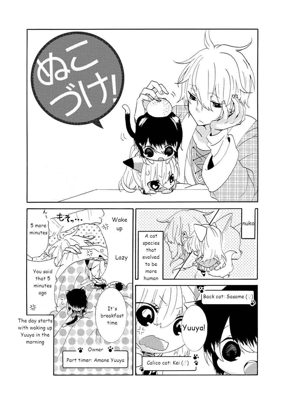 Page 1 Chapter 11.1 Nukozuke!