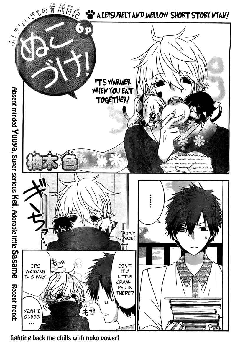 Page 2 Chapter 43 Nukozuke!