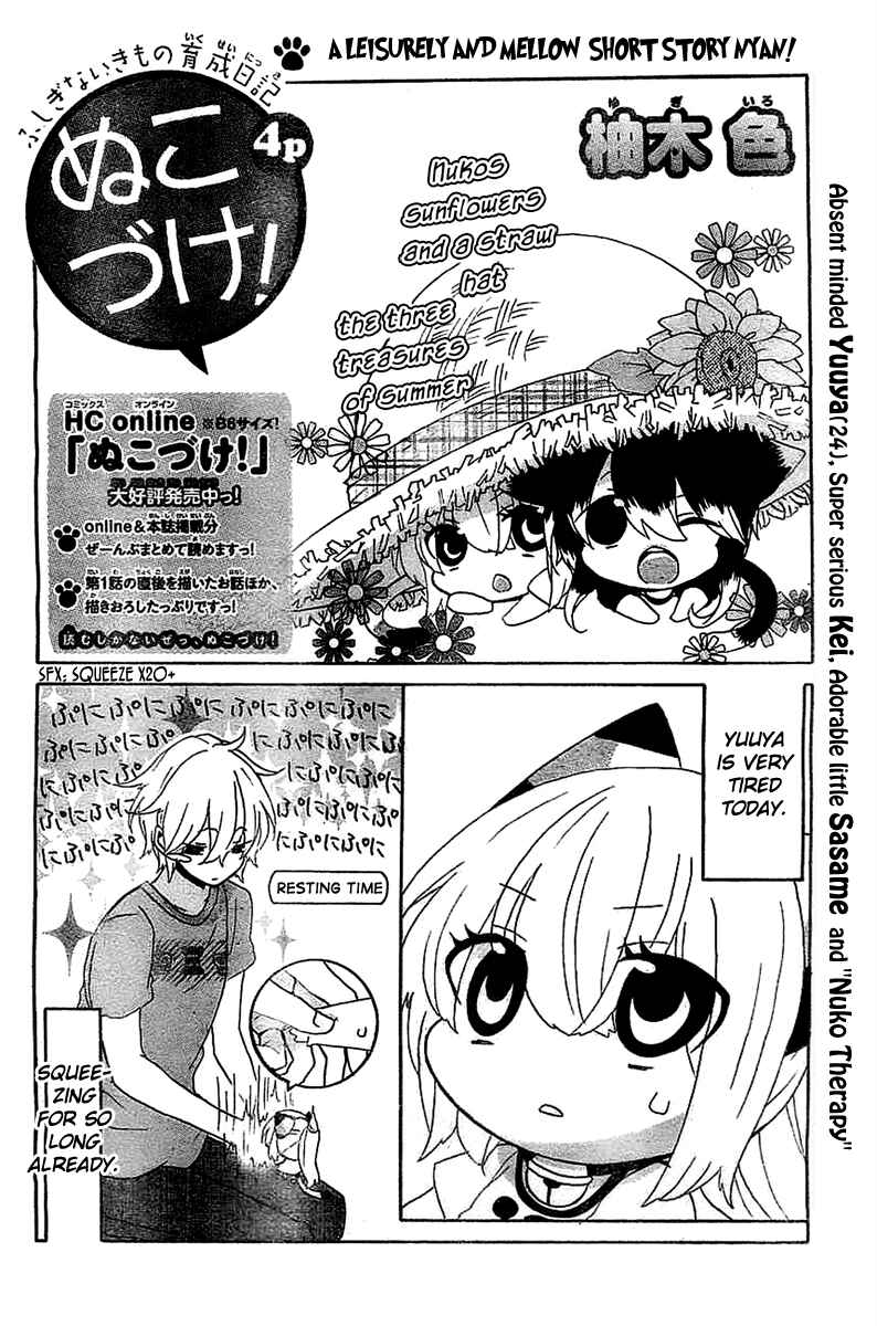 Page 2 Chapter 32 Nukozuke!