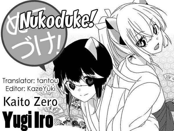 Page 1 Chapter 145 Nukozuke!