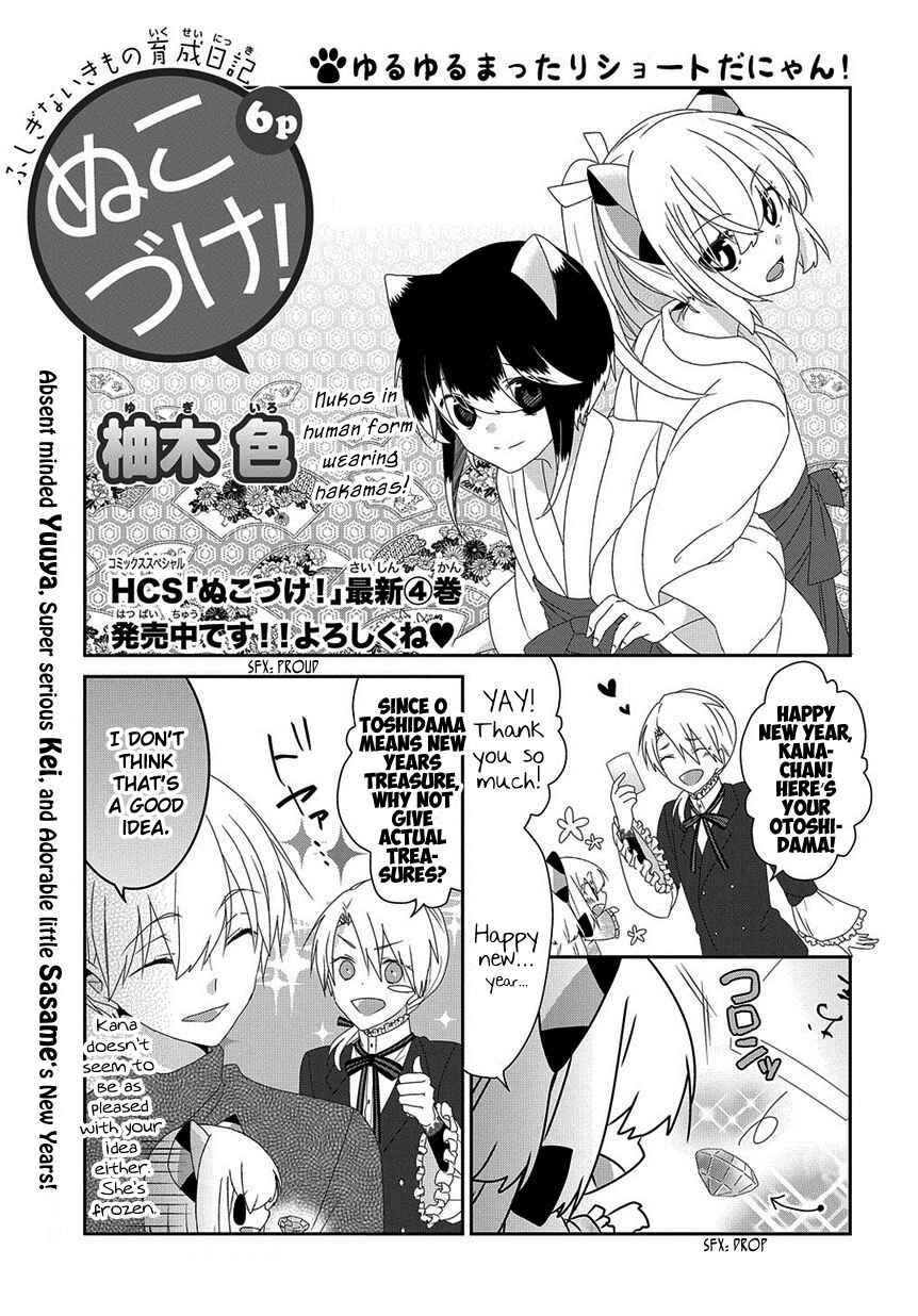 Page 2 Chapter 145 Nukozuke!