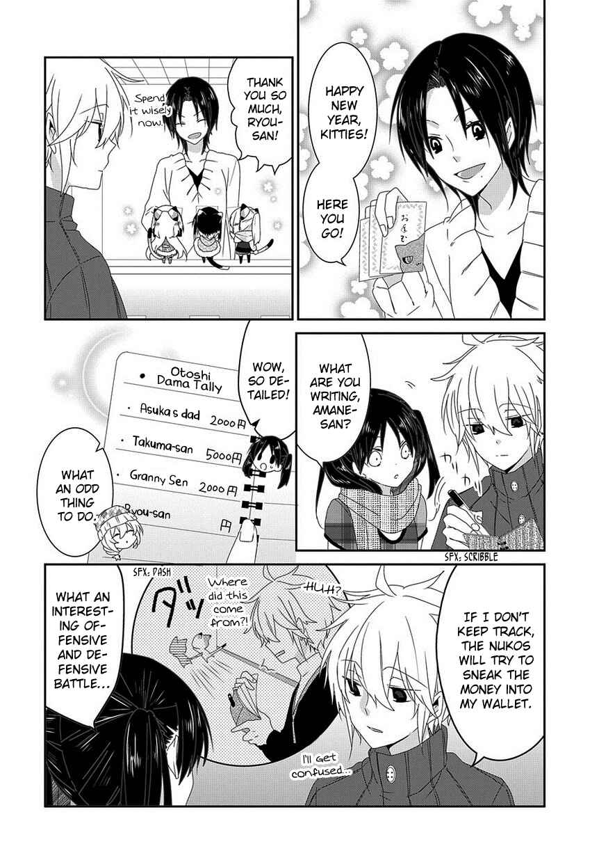 Page 3 Chapter 145 Nukozuke!