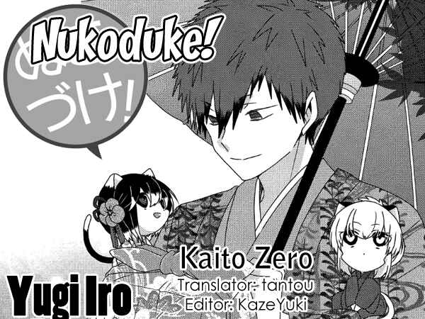 Page 1 Chapter 238 Nukozuke!