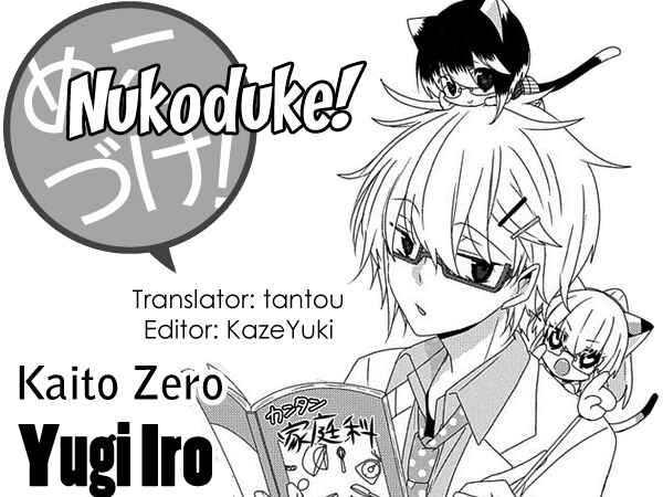 Page 1 Chapter 117 Nukozuke!