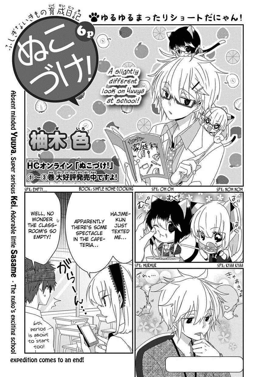 Page 2 Chapter 117 Nukozuke!