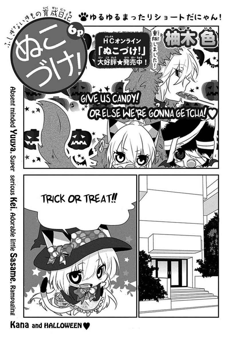Page 2 Chapter 42 Nukozuke!