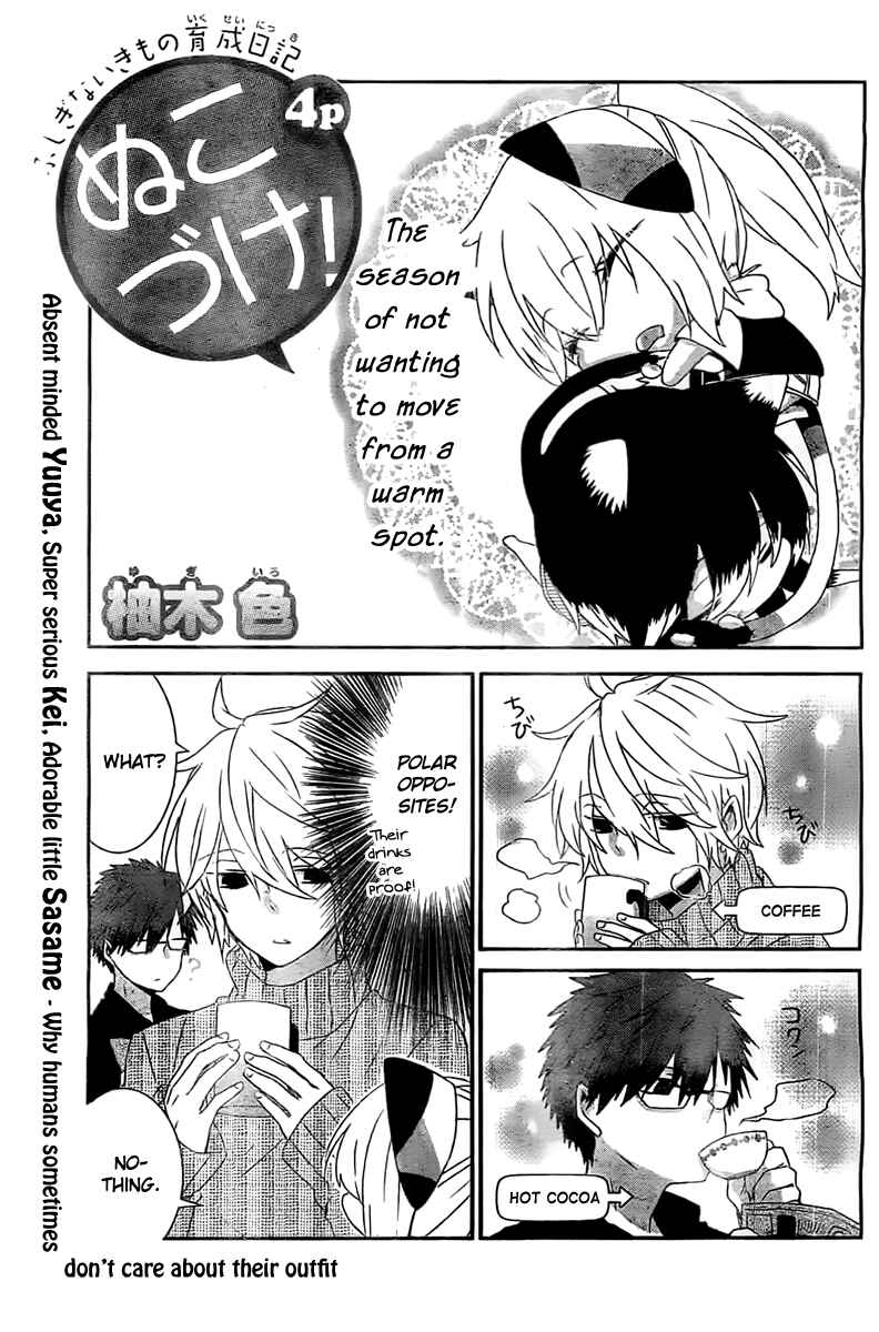 Page 2 Chapter 44 Nukozuke!