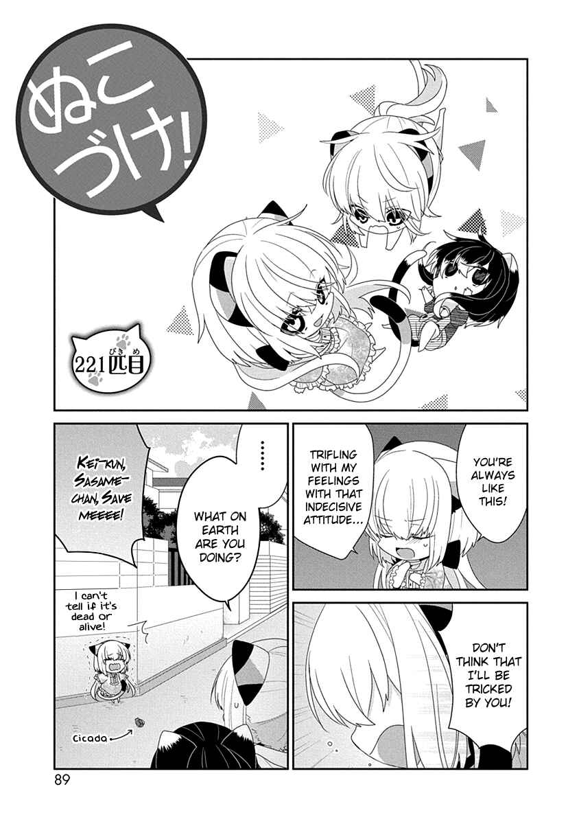 Page 2 Chapter 221 Nukozuke!